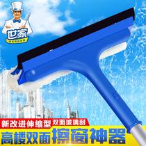 Family Telescopic Rod double-sided glass scraper window cleaner window scraper window scraper wiper window tool