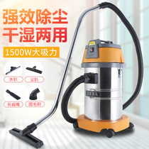 Jaber vacuum cleaner BF501 dust suction water suction machine Home High power commercial industrial car wash exclusive 30 liters
