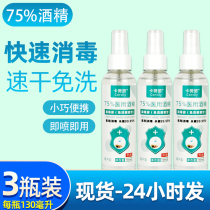 Disinfectant Water students carry disinfectant hands-free bottle sterilization spray express alcohol hands-free quick drying