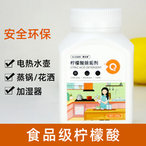 Kettle descaling agent baby humidifier cleaning agent special descaling cleaner shower citric acid