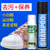 Leather small white shoes sports shoes cleaner Nike McQueen shoe washing artifact cleaner 3515 combat boots maintenance oil