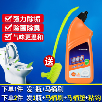 Toilet stain removal cleaning agent toilet urine scale dissolved removal wash is deodorized clean acid solution cleaning side descaling