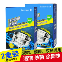 Washing machine deodorant cleaning agent semi-automatic cleaning powder dirty things household descaling agent strong decontamination old-fashioned
