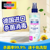 Toilet disinfection spray sofa sterilization household furniture home carpet clothes sterilization disposable mobile phone disinfectant