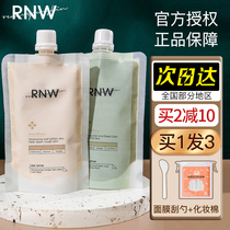 RNW wine meal cleansing mask Smear type mud film Bad Po female hydration moisturizing acne lightening acne marks shrink pores
