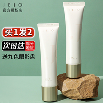JEJO Makeup Front Milk Isolation Cream Invisible pores Tired color control Oil moisturizing and flawless three-in-one vegan cream