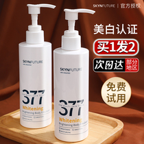 Skin future 377 body milk whitening moisturizing nourishing autumn and winter nicotinamide womens whole body lotion