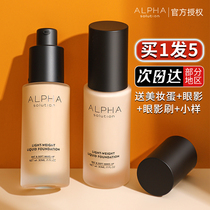alpha powder bottom liquid female persistent not demakeup waterproof perspiration control oil flawless bb cream nude makeup dry oil skin alpha
