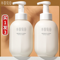 Half Mu Flowers Fields Wash Face Milk Women Amino Acids Mild clean pores Control Oil Mens Moss Foam Finish Cream