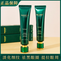Cattail beauty eye cream Green bottle dilutes dark circles fine lines anti-wrinkle bags under the eyes hydrates and moisturizes students