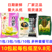 Guangxi Wuzhou old gold card tortoise powder black jelly white jelly packaging cold tea shop for sugar water shop