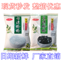 Jiangmen Bailida white jelly black jelly 500 grams of bags of smooth and delicious milk tea shop raw materials commercial 1 kg