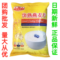 Ideal fast-cooked oatmeal breakfast Australian Raw nutritional food original cereal 450g bag no added sucrose