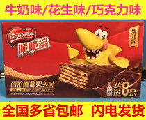 Nestle Wafer sandwich Crispy Shark Chocolate Milk Wafer cookies 640g boxed 24 8 * 20g