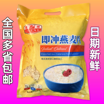 In March the new Ideal brand instant 1 5kg instant oatmeal Australian raw dietary fiber bagged breakfast replacement