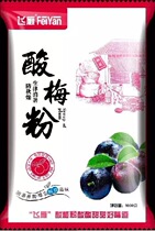 Flying geese sour plum powder to prevent autumn dryness and heat appetizing and refreshing taste 1000g