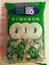 Baolu mints bagged 750g (a box of 6 packs of 216 yuan a box) There is a circle of sugar