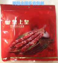 Emperor Family Hua sausage 400g Guangdong specialty Cantonese style wax gift Cantonese sausage gift 6 points thin