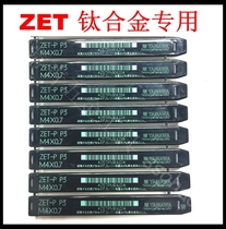 Japanese imported YAMAWA titanium alloy special tap ZET extremely difficult to cut material M3M4M5M6M8M10M12