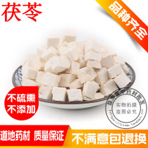 Yuexi Poria 500g White Poria Cocos Tea Poria Block Fu Ling Guizhi Poria Cocos Powder Mask