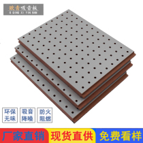 Perforated sound-absorbing board wood ceramic aluminum solid wood fireproof ceiling background wall composite microporous trough wood sound insulation decorative board