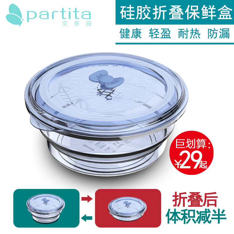 加拿大partita硅胶折叠饭盒便当盒微波炉碗 保鲜盒圆形 便捷餐具产品展示图3