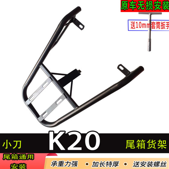 Xiaodao K20 전기 자동차 트렁크 랙 배터리 자동차 트렁크 확장 수정 된 테일 랙 테이크 아웃 의류 랙에 특별히 사용 Xiaodao K20 전기 자동차 트렁크 랙 배터리 자동차 트렁크 확장 수정 된 테일 랙 테이크 아웃 의류 랙에 특별히 사용