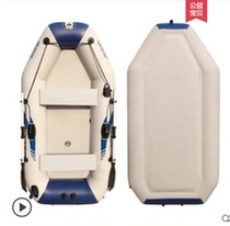 Inflatable rubber boat Fishing boat thickened wear-resistant assault boat Drawing bottom cushion boat Kayak Luya boat custom