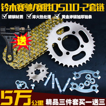 Jinan Light Riding Racecock QS110-2 Curved Beam Car Racing Victory Chain Sprocket Sprocket Set Big Tooth Disc Gear Accessories