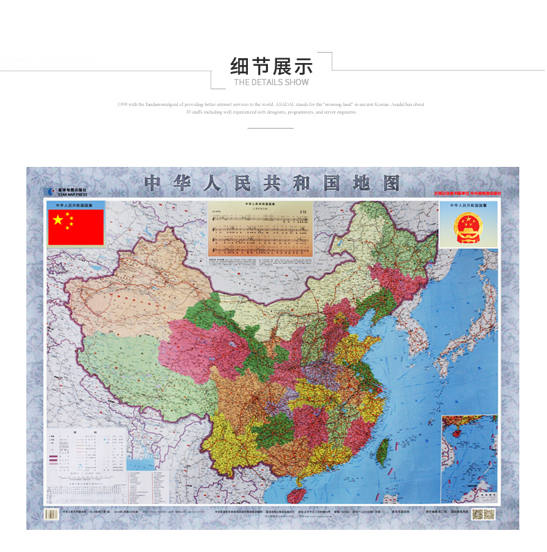 2018全新版挂图划算套装中国地图+世界地图2