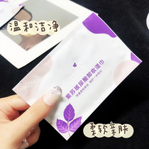 novo perilla makeup remover wet wipes independent packaging travel portable single single female eye lip face three-in-one gentle paper towel