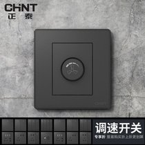 Chint 86 switch socket dark gray black speed control switch fan stepless variable speed panel concealed