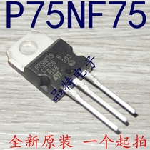 (Original)P75NF75 Field effect transistor STP75NF75 inverter Motor (vehicle)controller