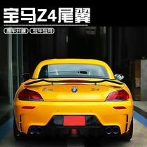 BMW E89 tail wolf Yan BMW general tail sports car wing fixed wind wing real carbon fiber BMW Z4 tail