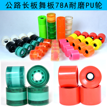Skateboard wheels 78A brush street highway longboard PU soft wheels big wheels four-wheel skateboard car wear-resistant soft double-up small fish