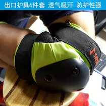 Export adult roller skating protective gear 6-piece skating skating roller skating protective gear set Scooter knee protector Elbow protector