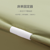 FaSoLa sheet holder anti-run anti-skid clip angle fixer household needleless bedcover clamp