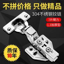 Hinge cabinet door 304 stainless steel hinge damping buffer hydraulic door hinge spring flying hemp