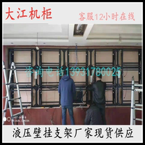 Manufacturers pre - spot maintenance of bracket hydraulic scaling screen hanging frame 43 inches 46 inch 49 inch 55 inch thick material