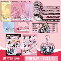 BlackPink Tongan Perimeter Letter Paper Defecation Paper and Paper Adhesive Sticker Flying Ticket Key Buttons Should Be GIFT PACKAGE