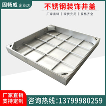 Customized 304 stainless steel manhole cover Square galvanized Yin well cover sunken manhole cover 201 invisible decorative manhole cover