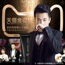 zhuzu flagship store official online mens special washout milk control oil for mites to remove gentle and clean pores for acne moisturizing