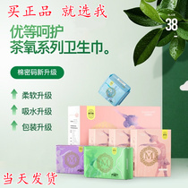 Simba cordless store Simba cotton password face sanitary pad official website flagship store ultra-thin box of 38 pieces