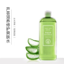 Sinaspire Aloe Vera water Simba Yan Elective Skin Water Systolic Hair Pore Skin Care Products Anti-Acne Balance Moisturizing Acne