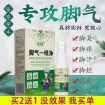 Feet sweaty feet sore feet Sour Feet Air Spray Water Bubble Type Deodorant Feet Sweaty Feet Spray Feet WHAT TO DO WITH CHILDREN