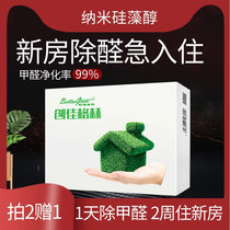 New house decoration in addition to formaldehyde scavenger strong benzene absorbing furniture to remove paint odor photocatalyst diatom alcohol carbon bag