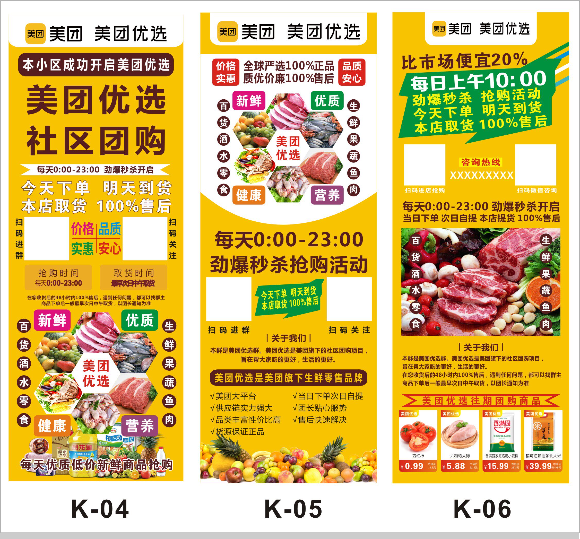 美团优选物料提货海报地推展架宣传单易拉宝制作防风背胶定制定做