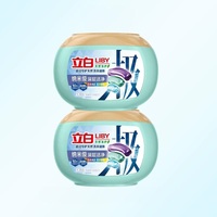 28元！立白高端极地三腔珠2盒60颗