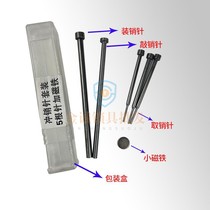 Magnetic Sterilization Needle Withdrawal Pin-Pin Car Folding Key Remote Control Key Mounting Key Embryoset Pin-Pin Suit