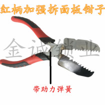 () New security door auxiliary unassembled panel pliers screw dismantling and locking core tool door disassembly panel tool